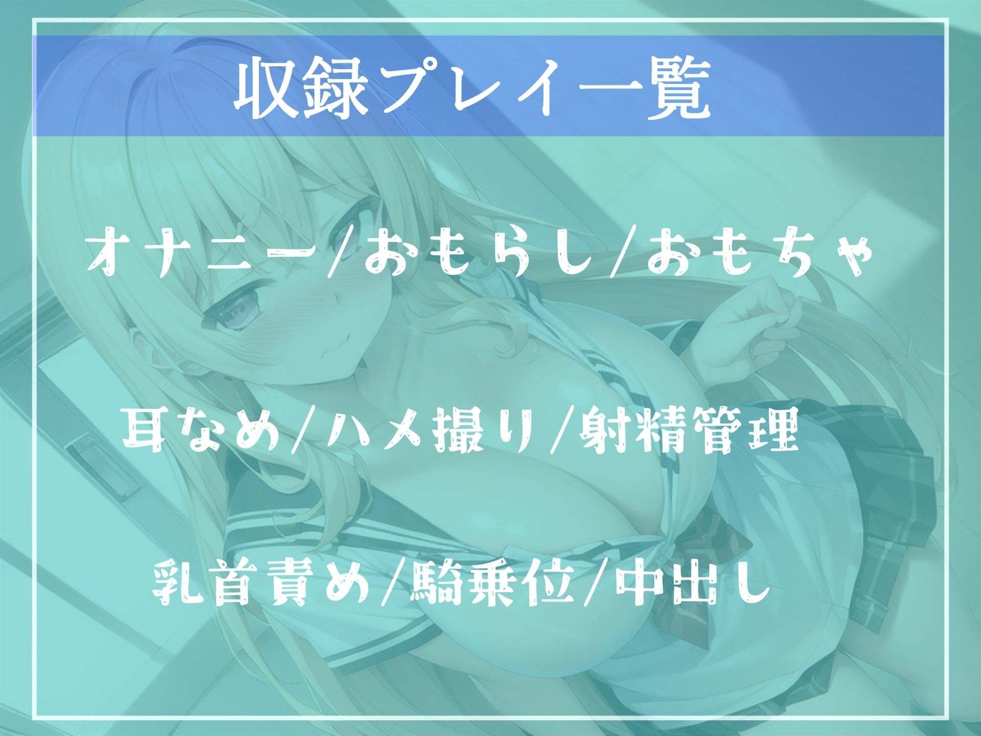 【新作価格】ガチオホ声♪ やりまん系インフルエンサーJKの密着性活24時。 おちんぽ奴●やパパ活援交おじさんとのハメ撮り実況生ライブ♪【プレミアムフォーリー】 サンプル4ページ目