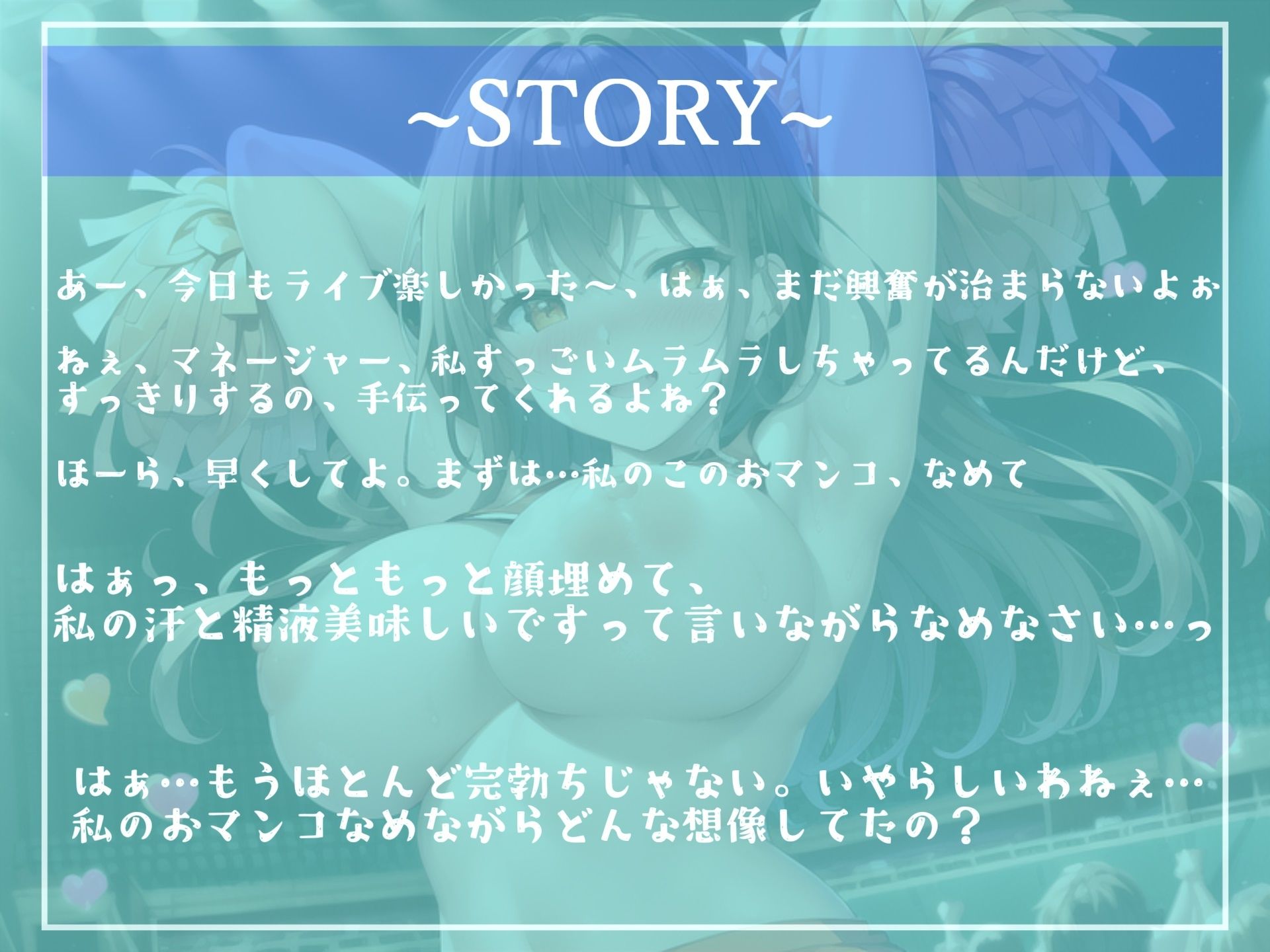 【新作価格】私のおしっこ...全部飲み干しなさい。汗っかきな猛臭ムレムレアイドルのライブ終わり消臭＆性奴●専門マネージャー【プレミアムフォーリー】 サンプル3ページ目