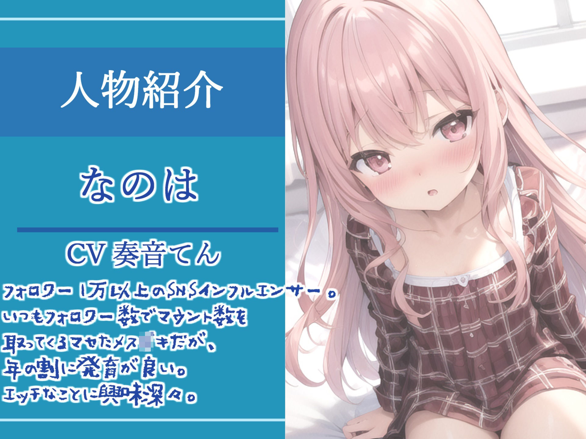 【新作価格】【オホ声】フォロワー数でイキってくる発育が良いマセ○キをデカマラで、ケツ穴とおまんこ2穴同時調教で沼らせる同人音声【プレミアムフォーリー】 サンプル2ページ目