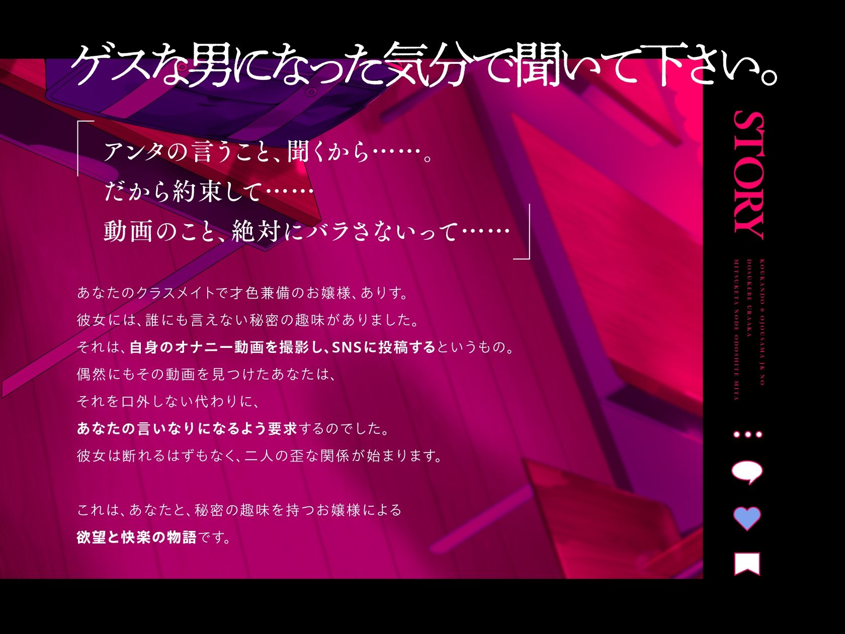 好感度0お嬢様JKのドスケベ裏アカ見つけたので脅してみた【KU100ハイレゾバイノーラル】 サンプル1ページ目