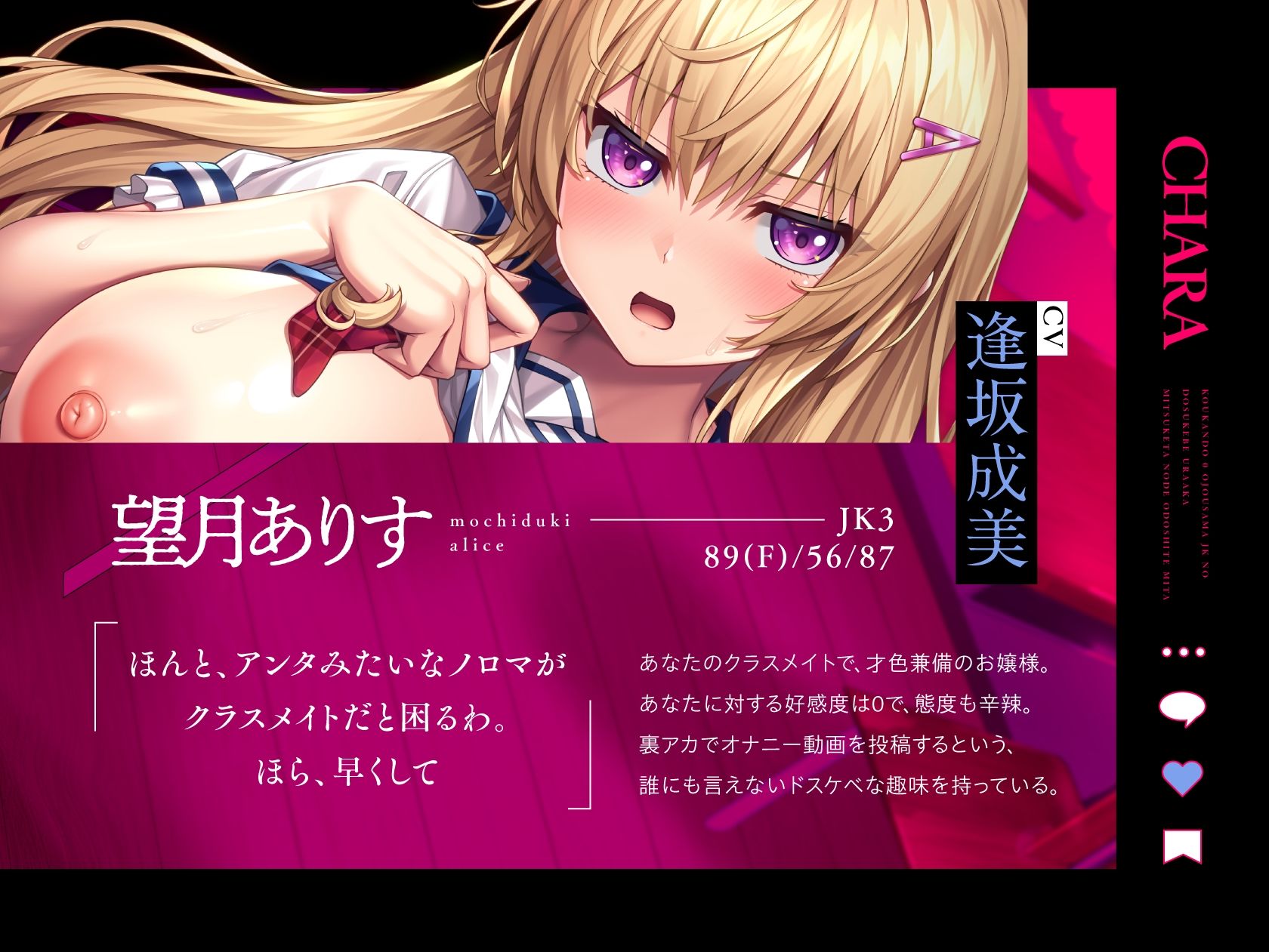 好感度0お嬢様JKのドスケベ裏アカ見つけたので脅してみた【KU100ハイレゾバイノーラル】 サンプル2ページ目