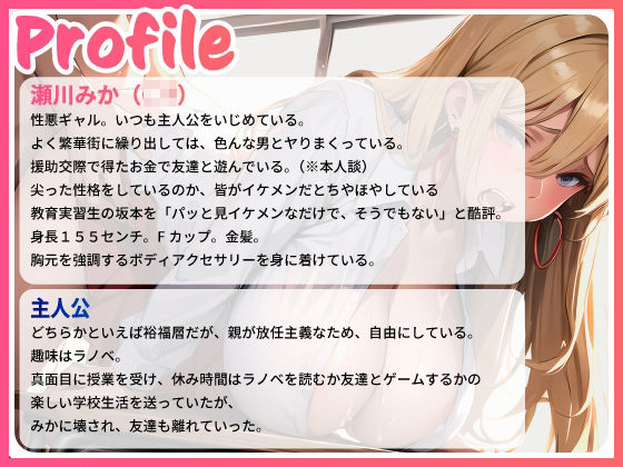 【OPM REGULAR】いじめっ子ヤリマンギャルが処女だった件 サンプル1ページ目
