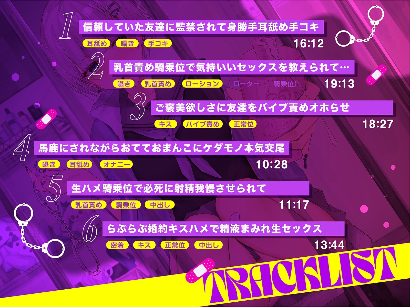 【射精で理性崩壊】ボクを監禁調教する猟奇的にヤバイJK〜蕩けるほど気持ちイイ快楽責め【逆NTR】 サンプル3ページ目