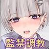 【射精で理性崩壊】ボクを監禁調教する猟奇的にヤバイJK〜蕩けるほど気持ちイイ快楽責め【逆NTR】 サンプル5ページ目