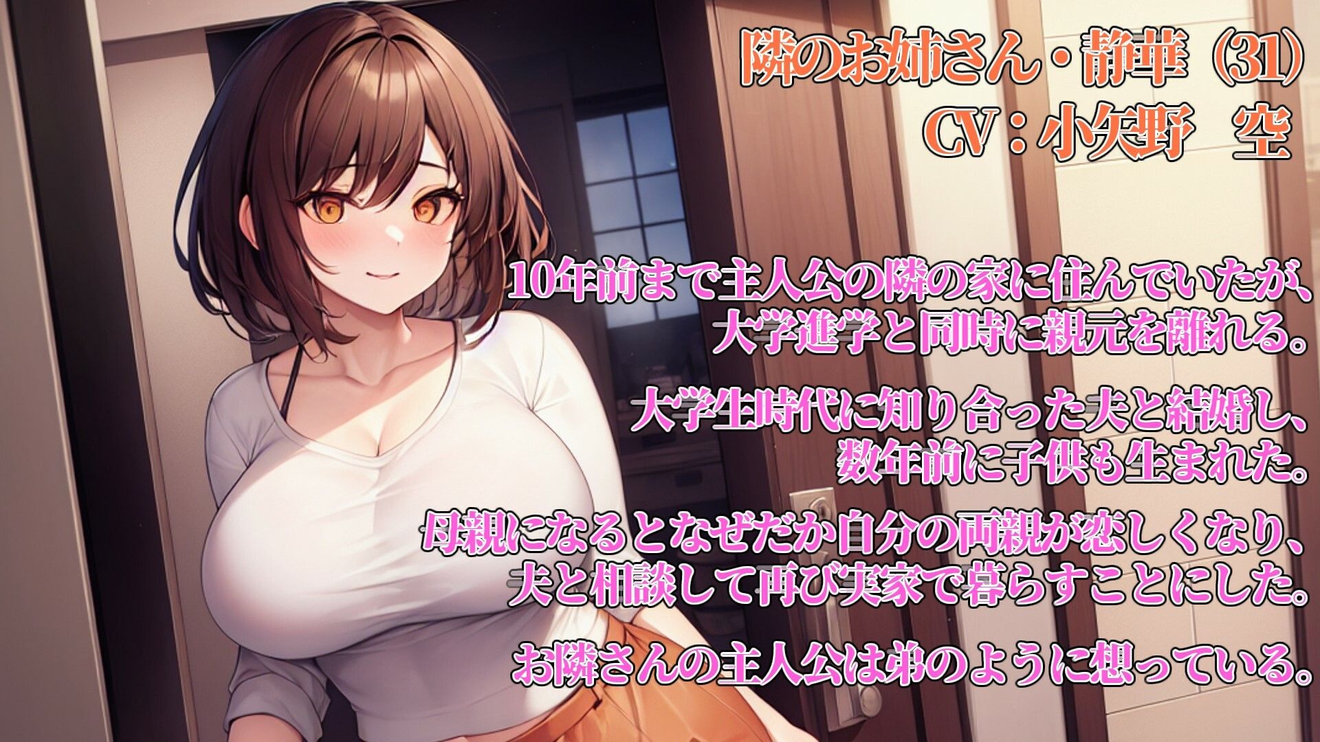 【人妻催●NTR】僕の方が先に好きだったから催●寝取りで僕のもの【結婚した隣の家のお姉さんを催●で僕のものにしてみた】 サンプル3ページ目