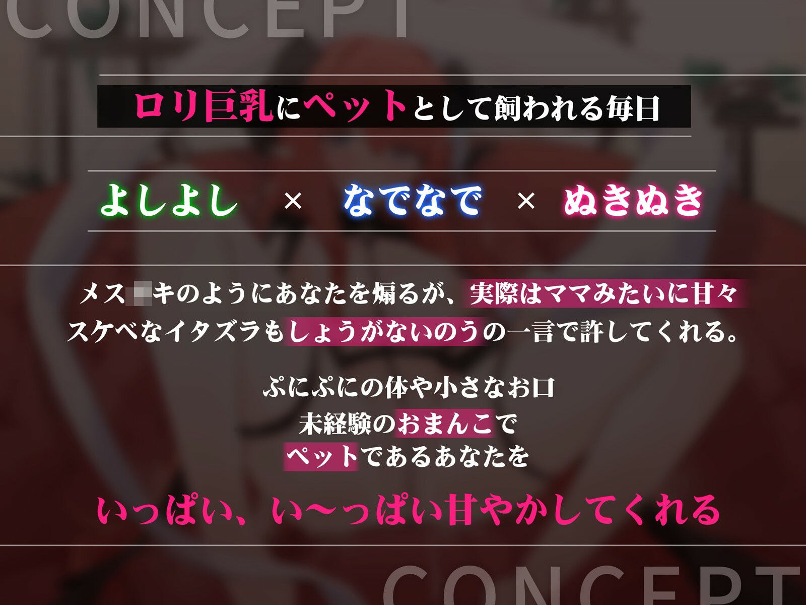 【全肯定】のじゃ神様（巨乳）のペットになって、ドスケベにヌキヌキされる話 サンプル2ページ目