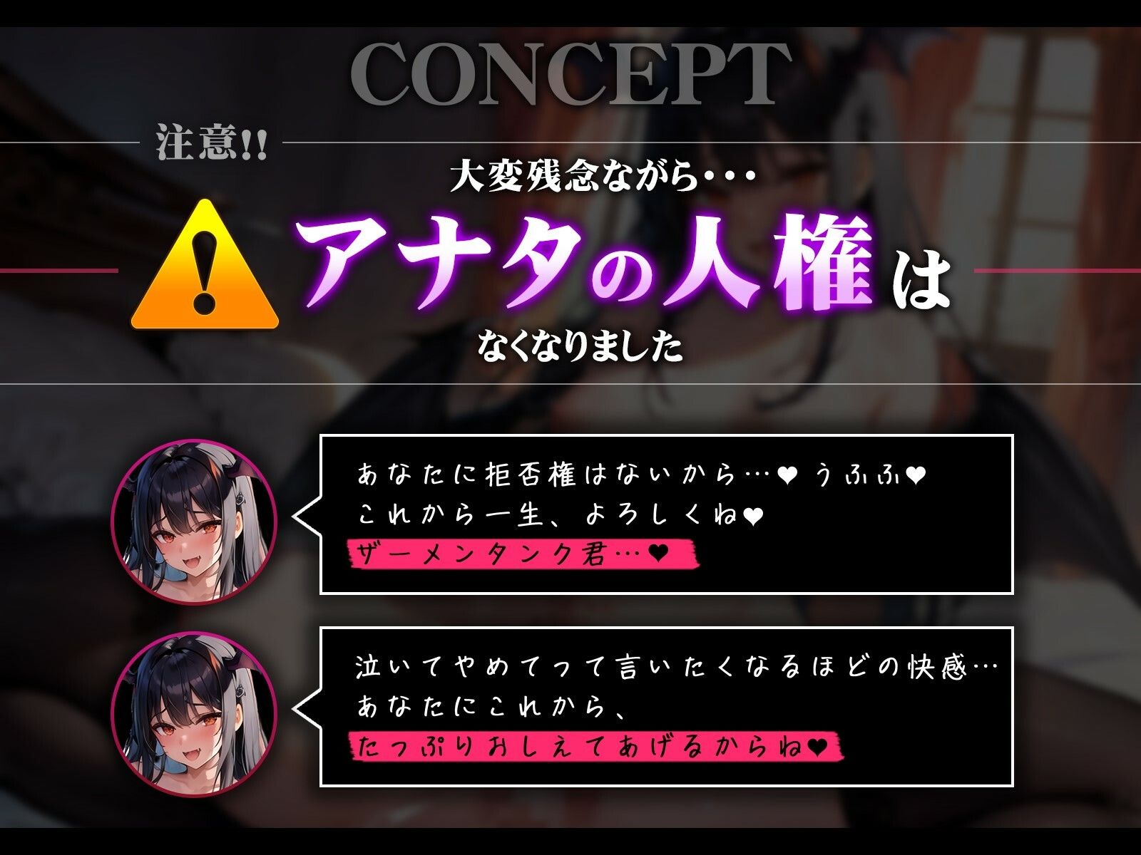 【逆レ】淫魔の檻〜お姉さんサキュバスに飼われて拒否権無しのドスケベ搾精〜 サンプル1ページ目