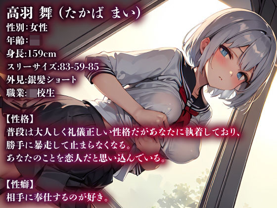 【OPM REGULAR】ヤンデレのクラスメイトにめちゃくちゃされる サンプル1ページ目