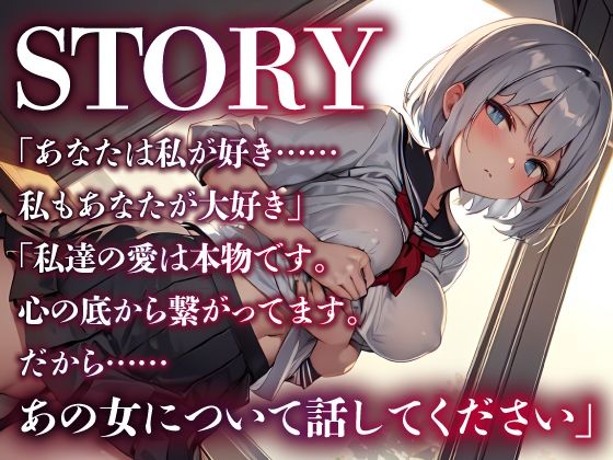 【OPM REGULAR】ヤンデレのクラスメイトにめちゃくちゃされる サンプル2ページ目