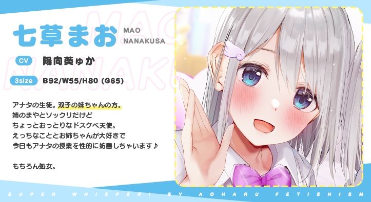 超囁き！〜教え子JK七草姉妹とカテキョー失格背徳えっち〜 サンプル3ページ目
