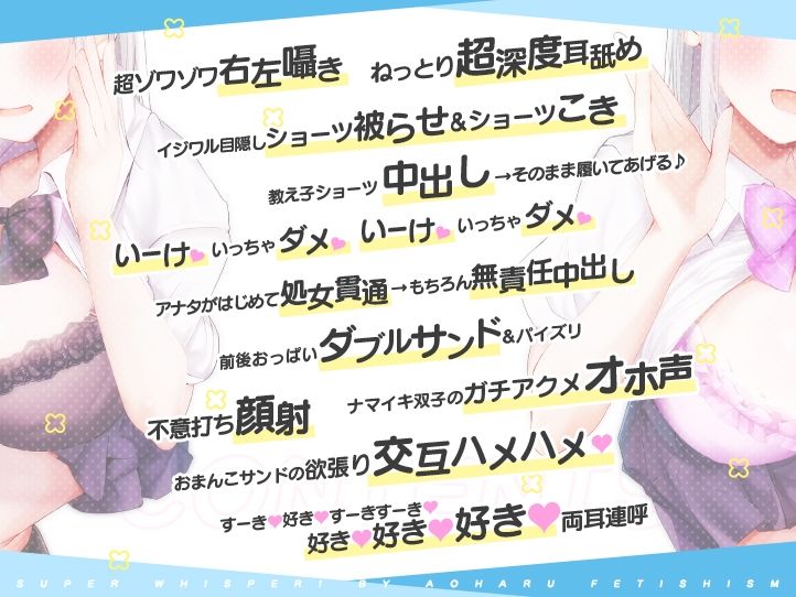 超囁き！〜教え子JK七草姉妹とカテキョー失格背徳えっち〜 サンプル5ページ目