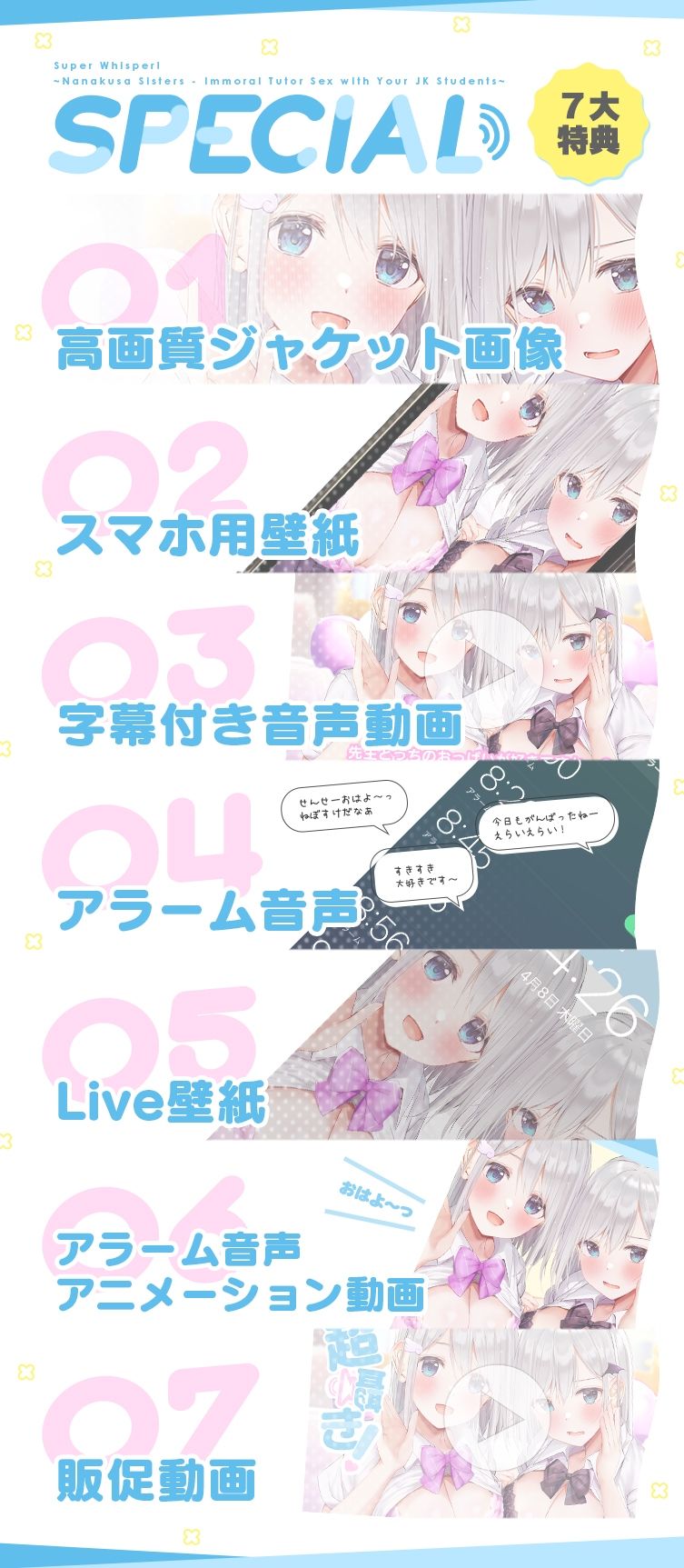 超囁き！〜教え子JK七草姉妹とカテキョー失格背徳えっち〜 サンプル6ページ目