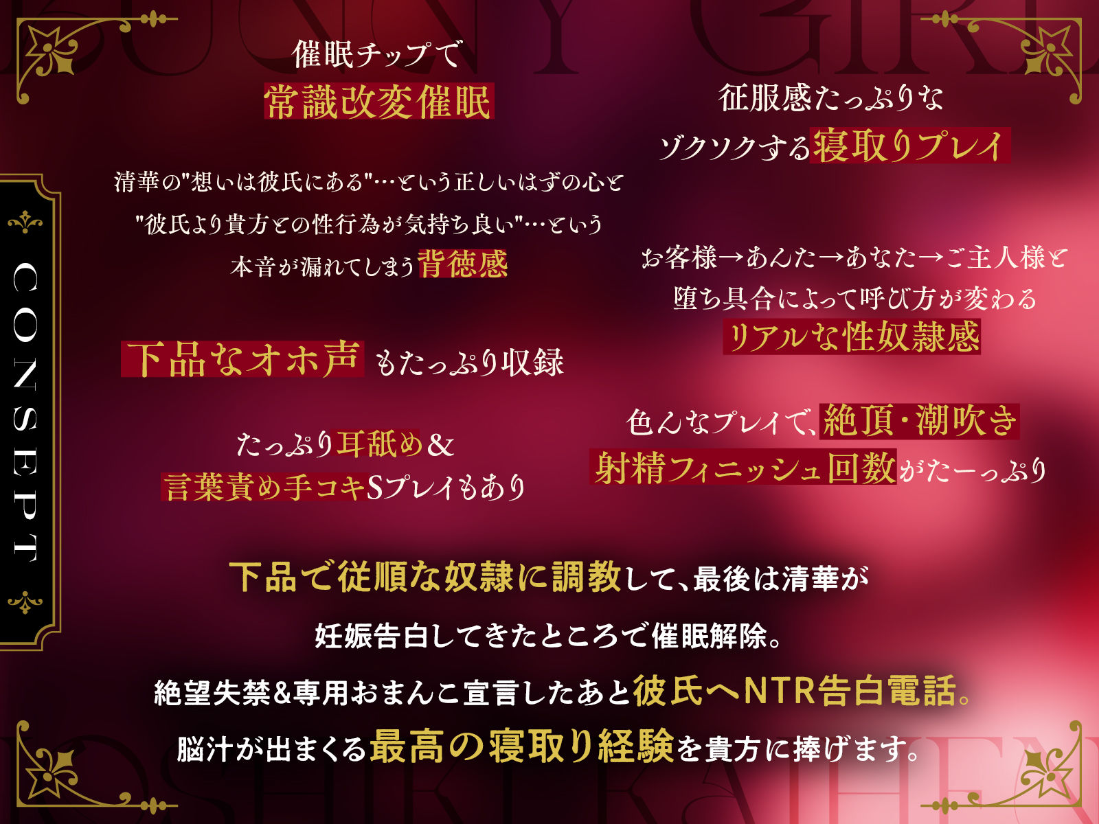 【催●奴●】彼氏持ちバニーガールJKを下品に常識改変NTR生ハメ交尾 サンプル1ページ目