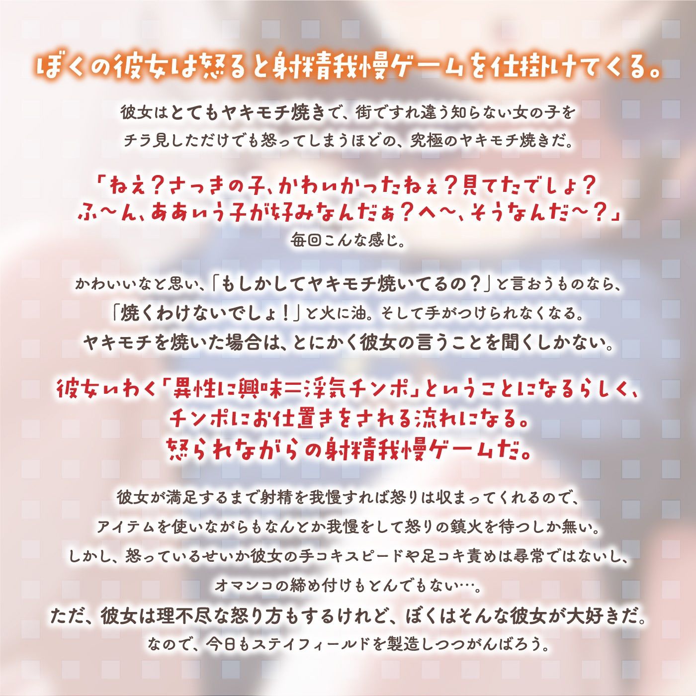 【チンポ出して？】音声で手コキ★ヤキモチ手コキゲーム「チンポに罰を与えます1」〜さっきの子見てたでしょ！？〜 サンプル1ページ目