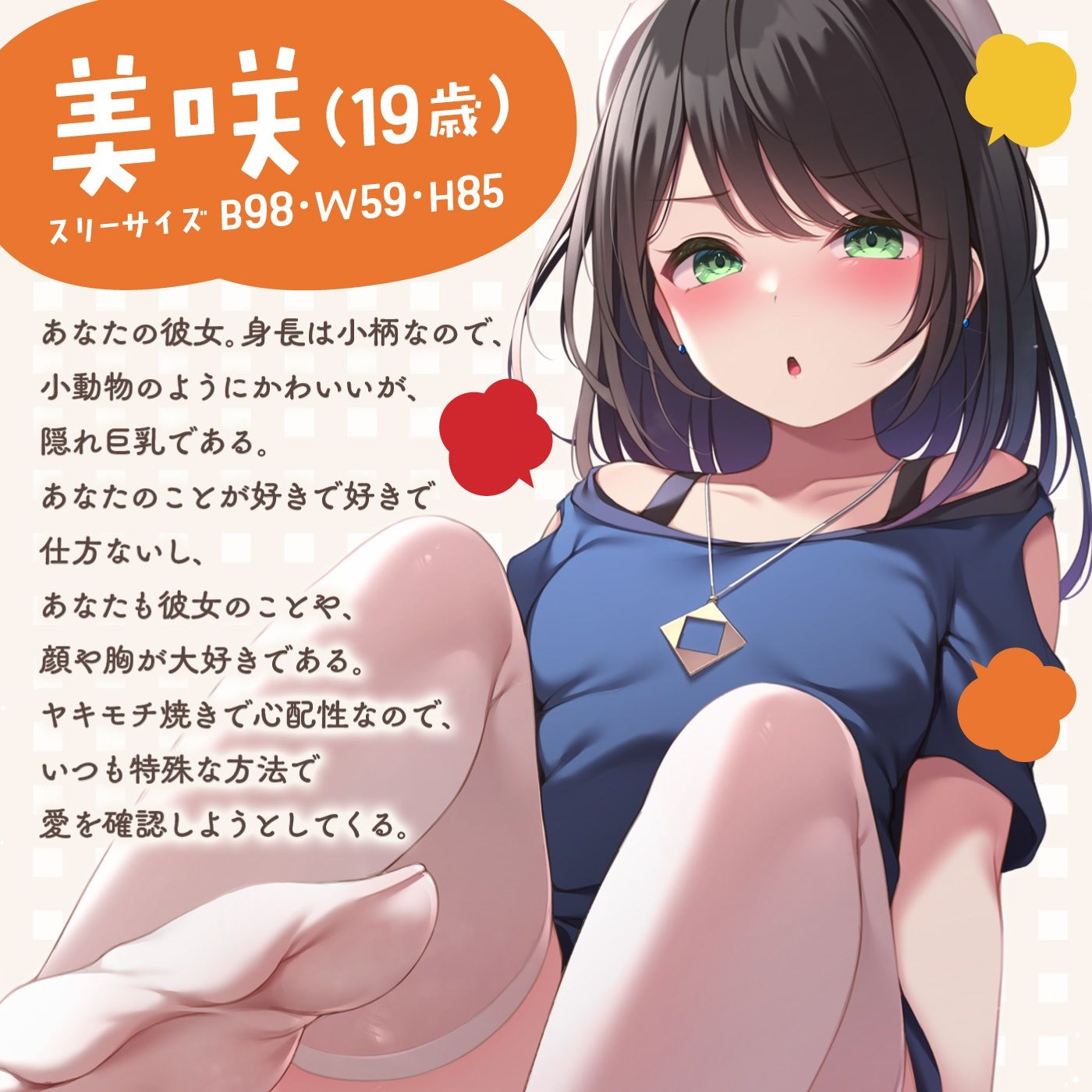 【チンポ出して？】音声で手コキ★ヤキモチ手コキゲーム「チンポに罰を与えます1」〜さっきの子見てたでしょ！？〜 サンプル2ページ目