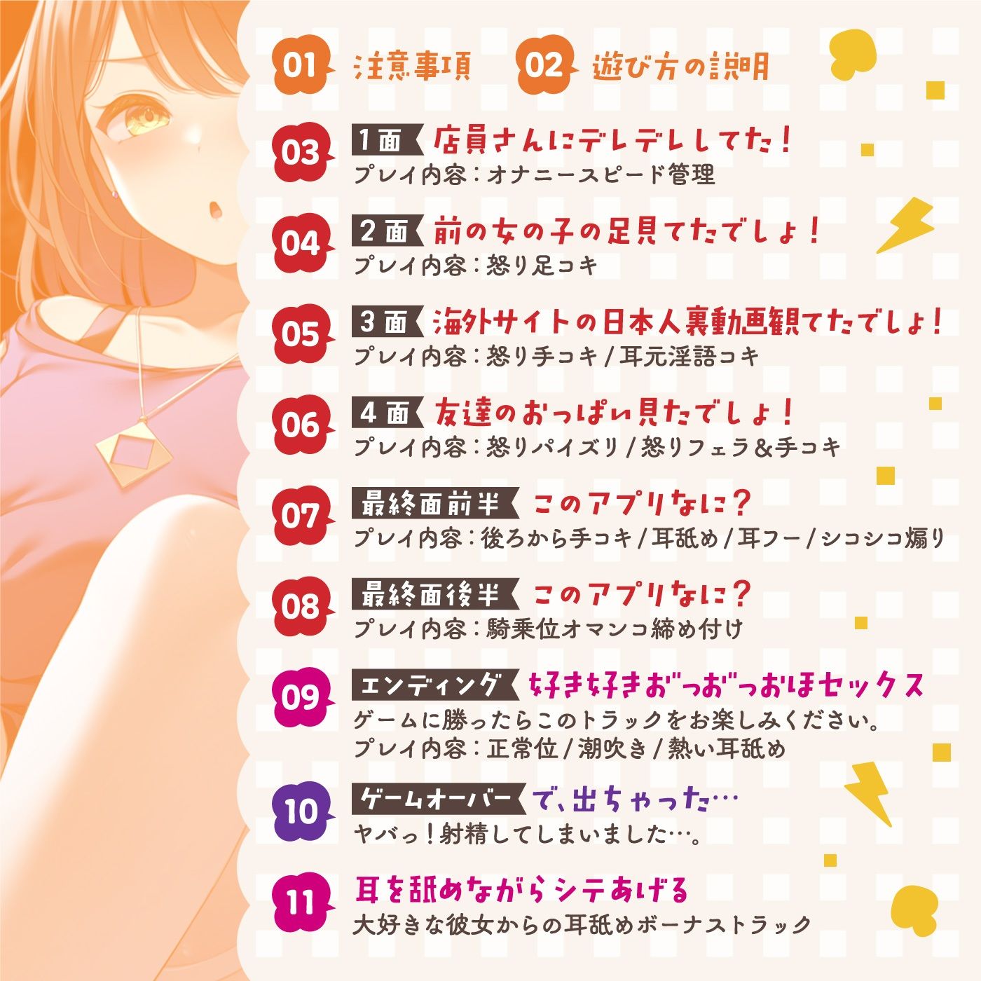 【チンポ出して？】音声で手コキ★ヤキモチ手コキゲーム「チンポに罰を与えます1」〜さっきの子見てたでしょ！？〜 サンプル3ページ目