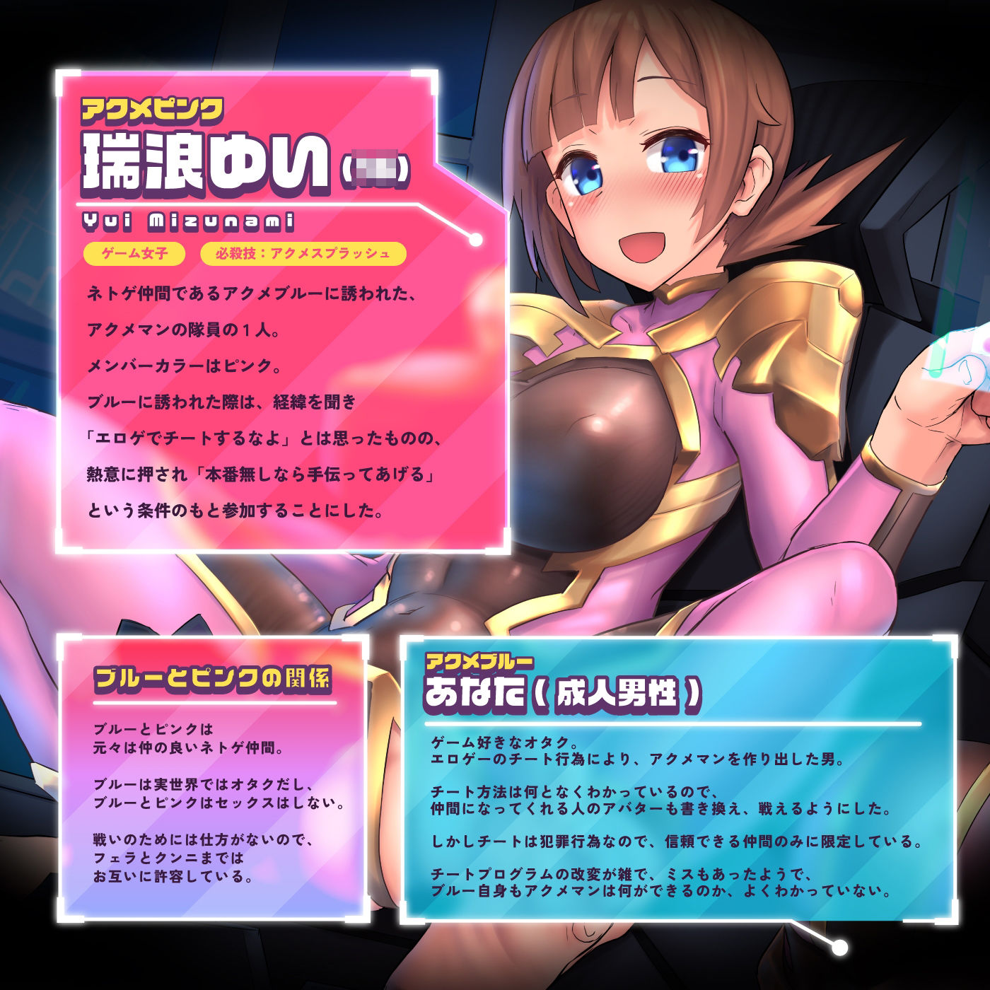 【戦隊ヒーロー】メタバースの平和は私達が守る★チンポとクリで操作「合体戦隊METAアクメマン」第1話《ピンク編》敵か味方かMETAゴールド【オナサポ】 サンプル3ページ目
