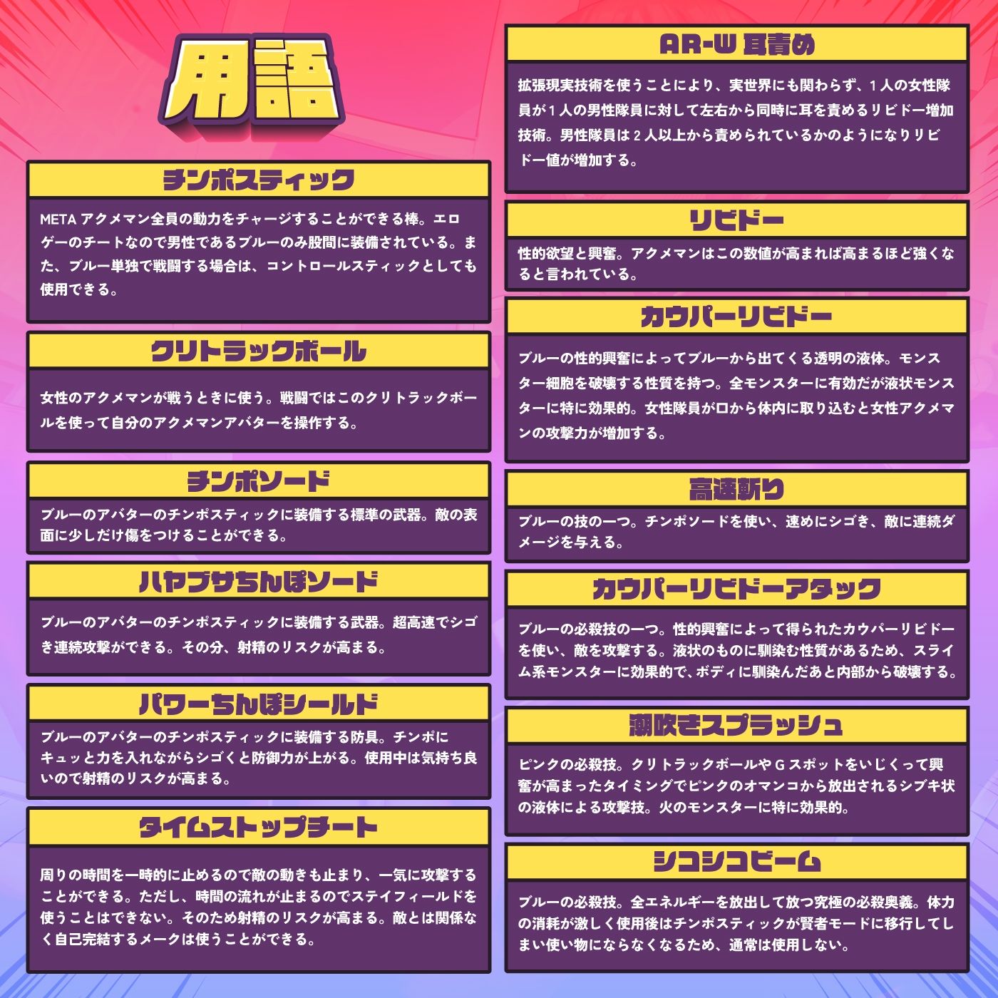 【戦隊ヒーロー】メタバースの平和は私達が守る★チンポとクリで操作「合体戦隊METAアクメマン」第1話《ピンク編》敵か味方かMETAゴールド【オナサポ】 サンプル5ページ目