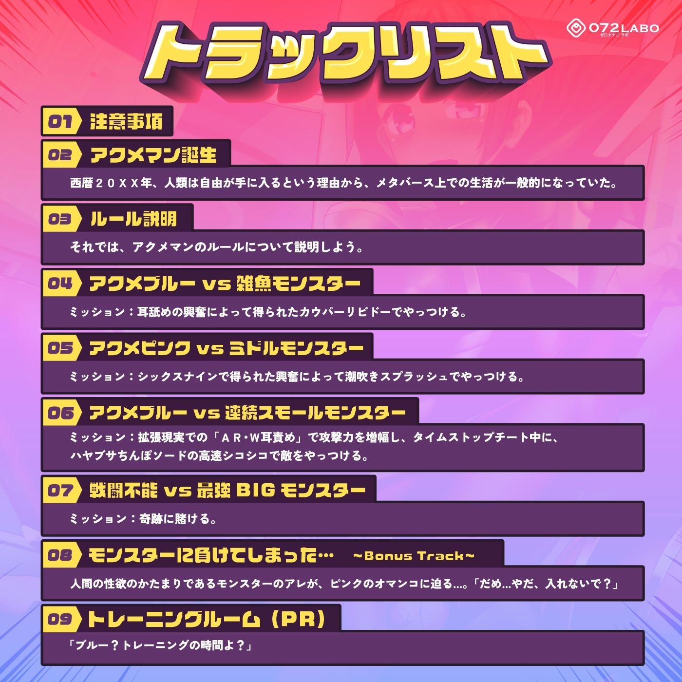【戦隊ヒーロー】メタバースの平和は私達が守る★チンポとクリで操作「合体戦隊METAアクメマン」第1話《ピンク編》敵か味方かMETAゴールド【オナサポ】 サンプル6ページ目