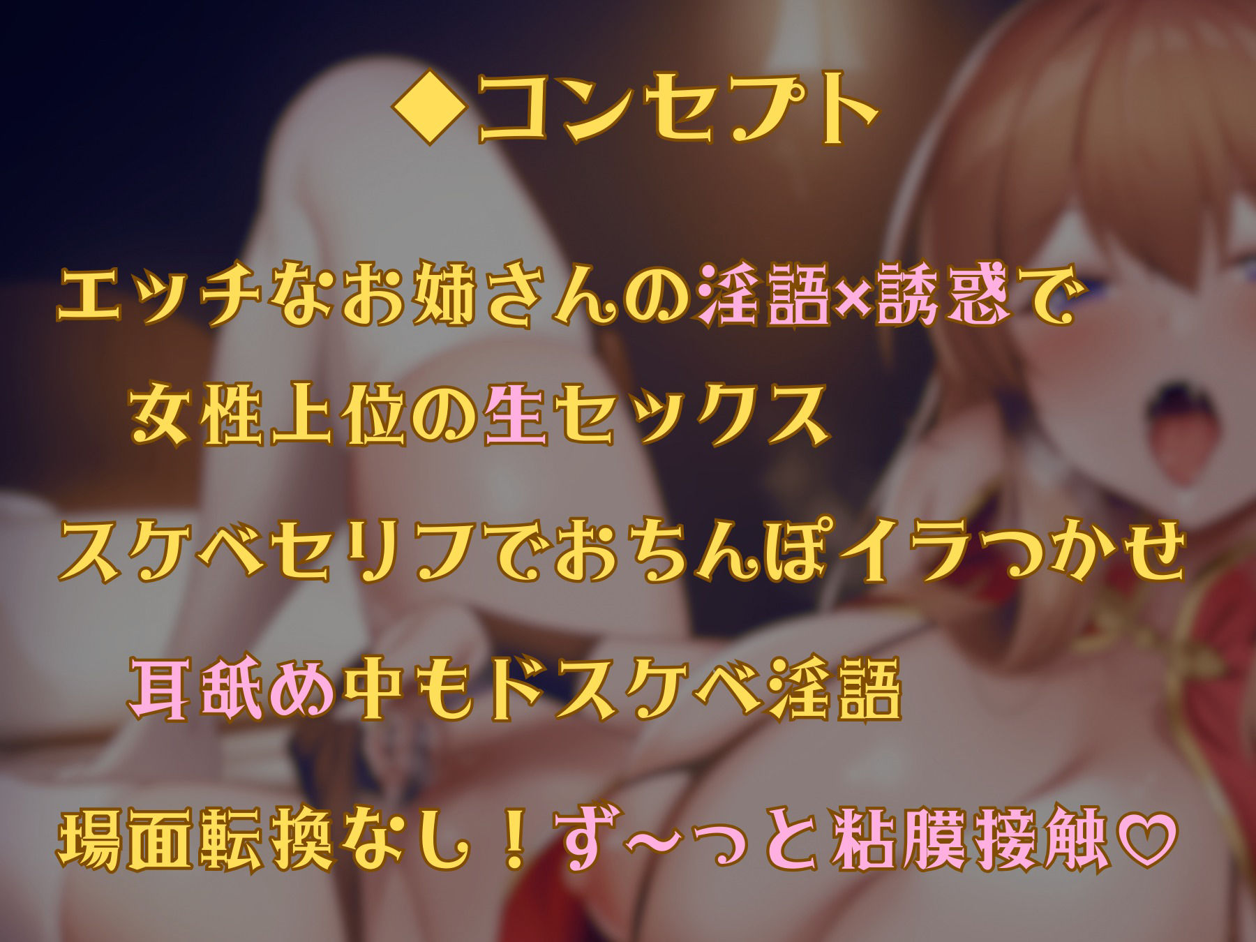 【密着甘オホ声/スケベ淫語たっぷり】高級ソープでドスケベお姉さんにびゅくびゅく生搾りされちゃうお話 サンプル1ページ目