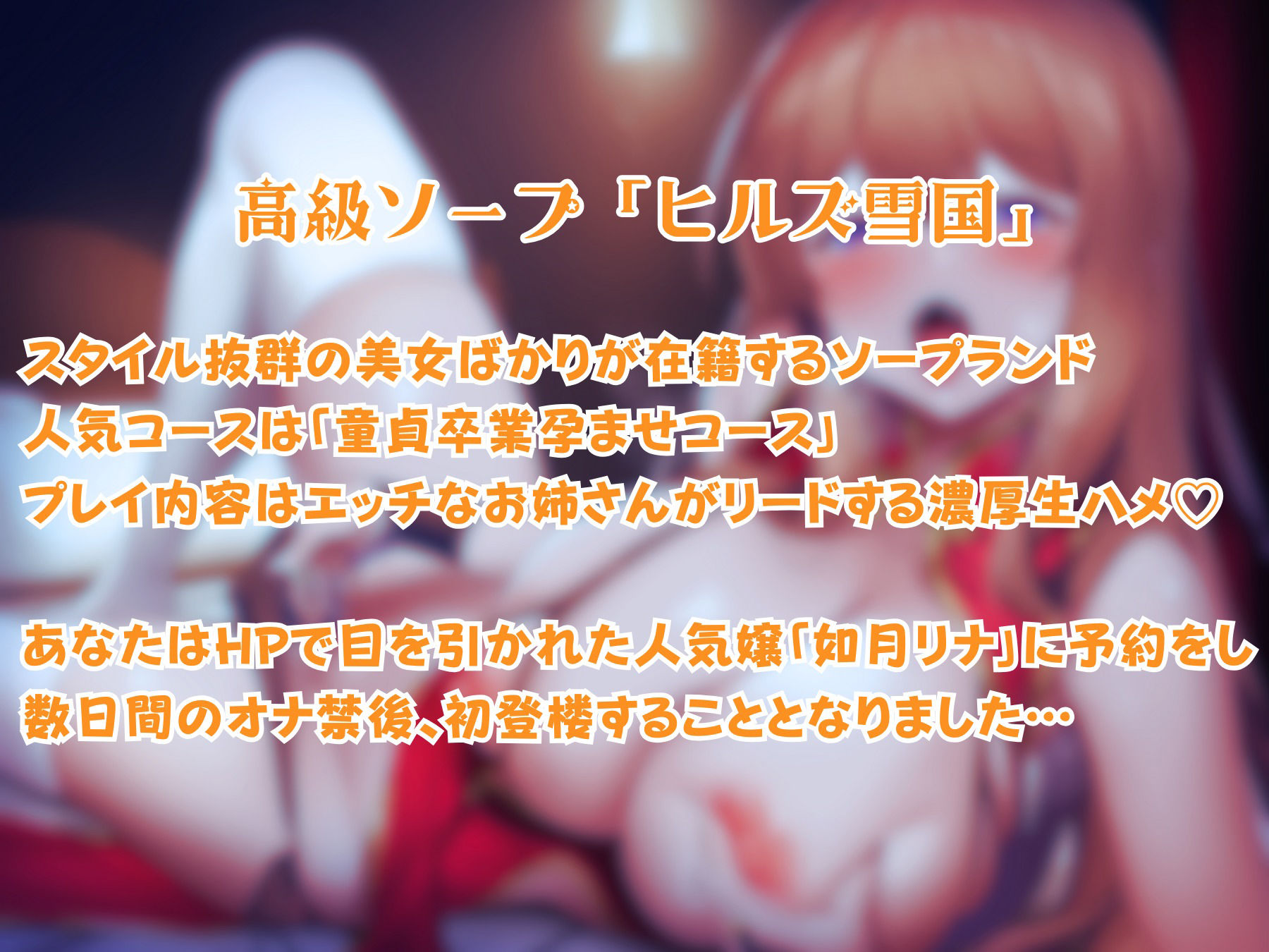 【密着甘オホ声/スケベ淫語たっぷり】高級ソープでドスケベお姉さんにびゅくびゅく生搾りされちゃうお話 サンプル2ページ目