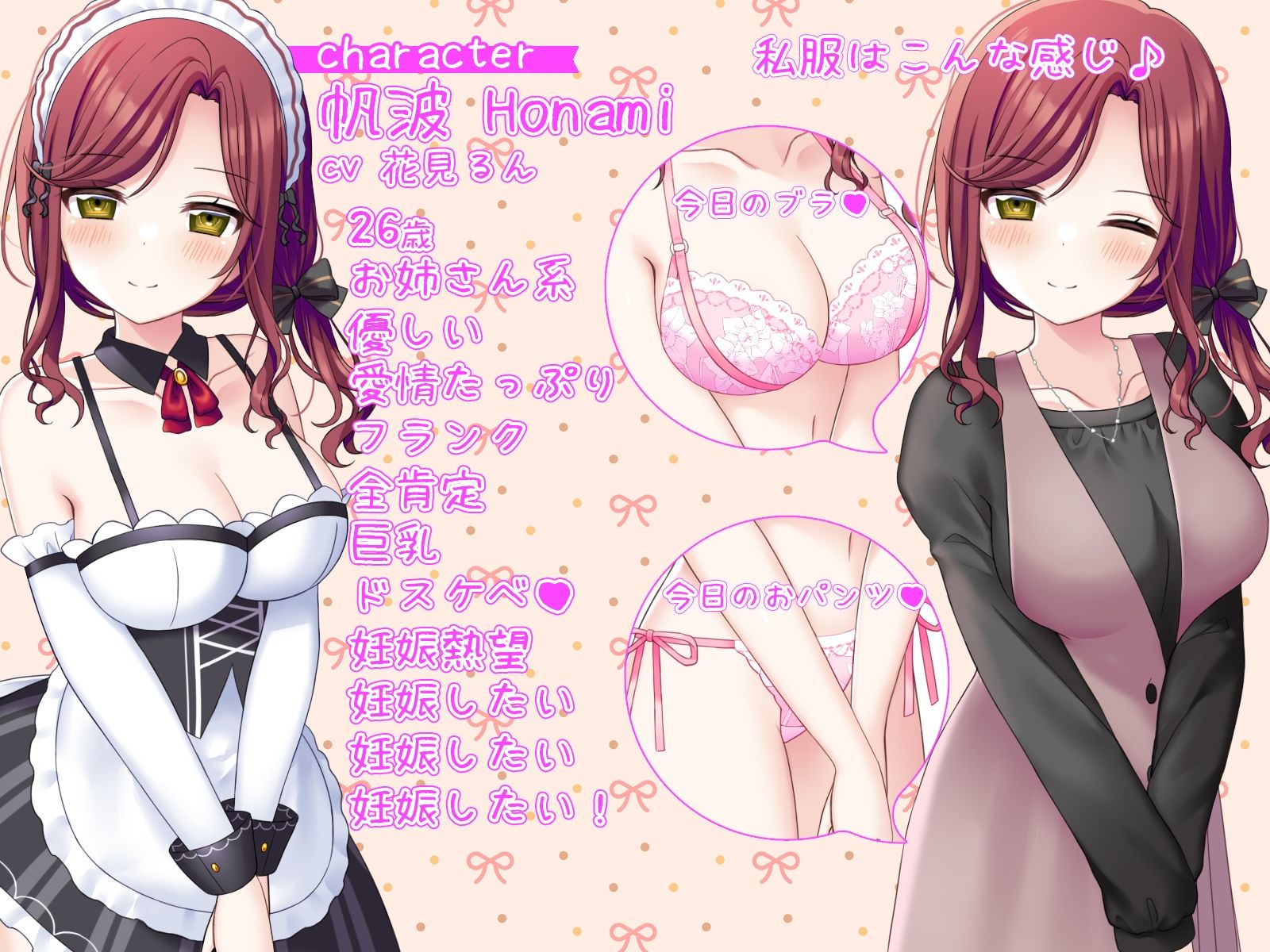 おまんこ当番メイド帆波の【おちんぽ】たっぷり全肯定生ハメおまんこ奉仕♪ サンプル2ページ目