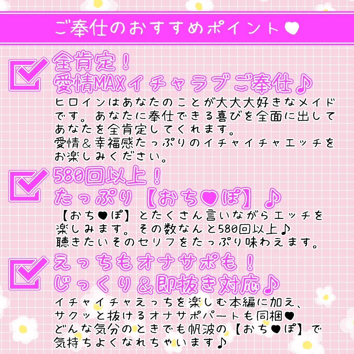 おまんこ当番メイド帆波の【おちんぽ】たっぷり全肯定生ハメおまんこ奉仕♪ サンプル3ページ目
