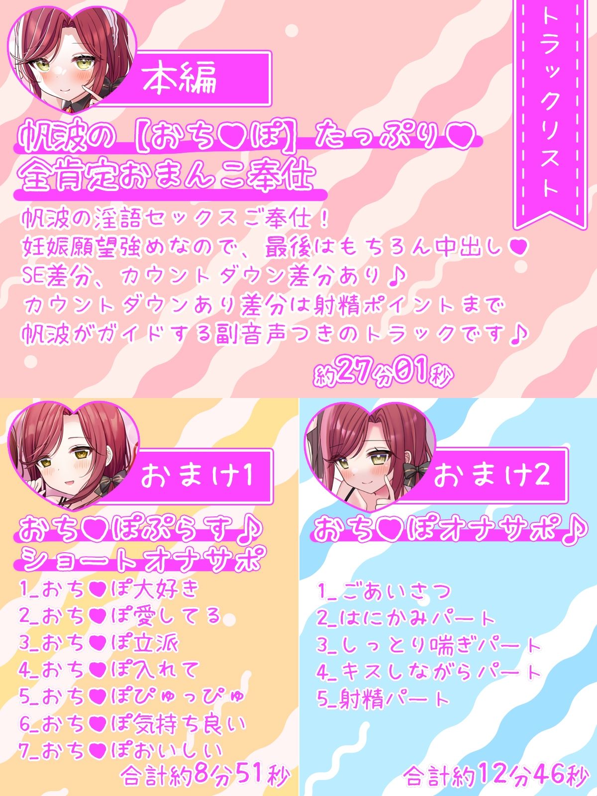 おまんこ当番メイド帆波の【おちんぽ】たっぷり全肯定生ハメおまんこ奉仕♪ サンプル4ページ目