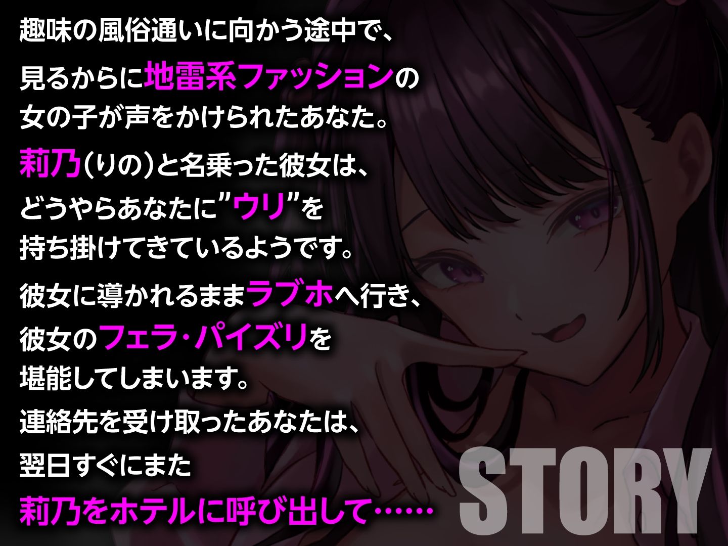地雷系ビッチを性奴●化調教！〜メス犬堕ちさせて懇願SEX〜 サンプル2ページ目