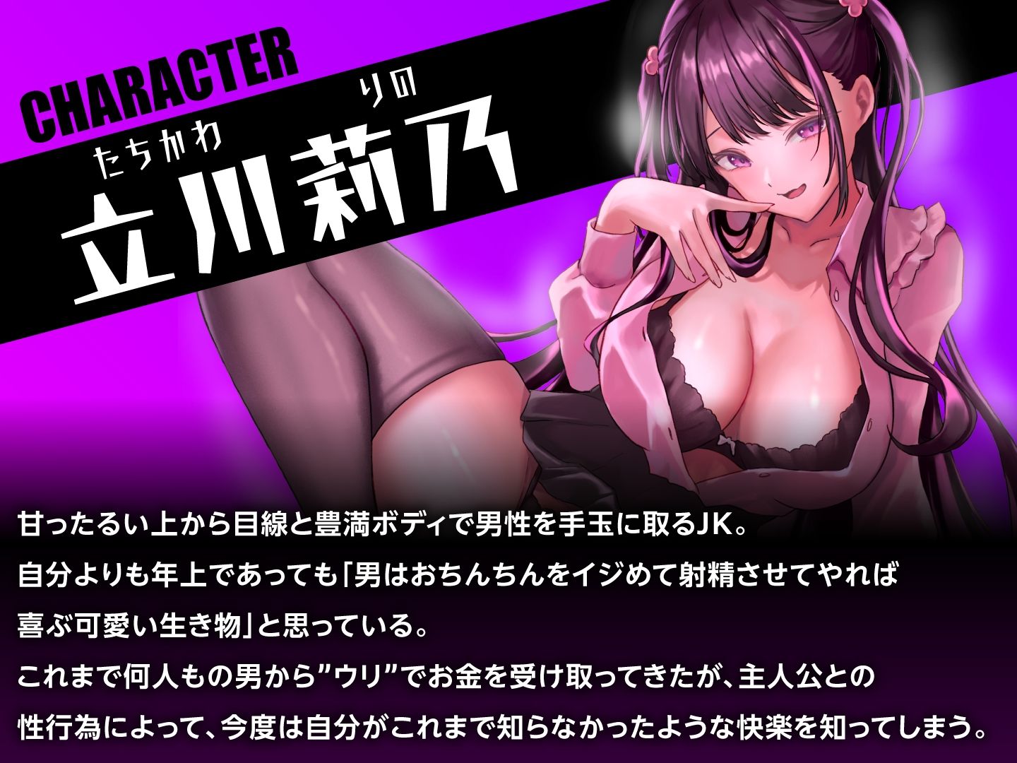 地雷系ビッチを性奴●化調教！〜メス犬堕ちさせて懇願SEX〜 サンプル3ページ目
