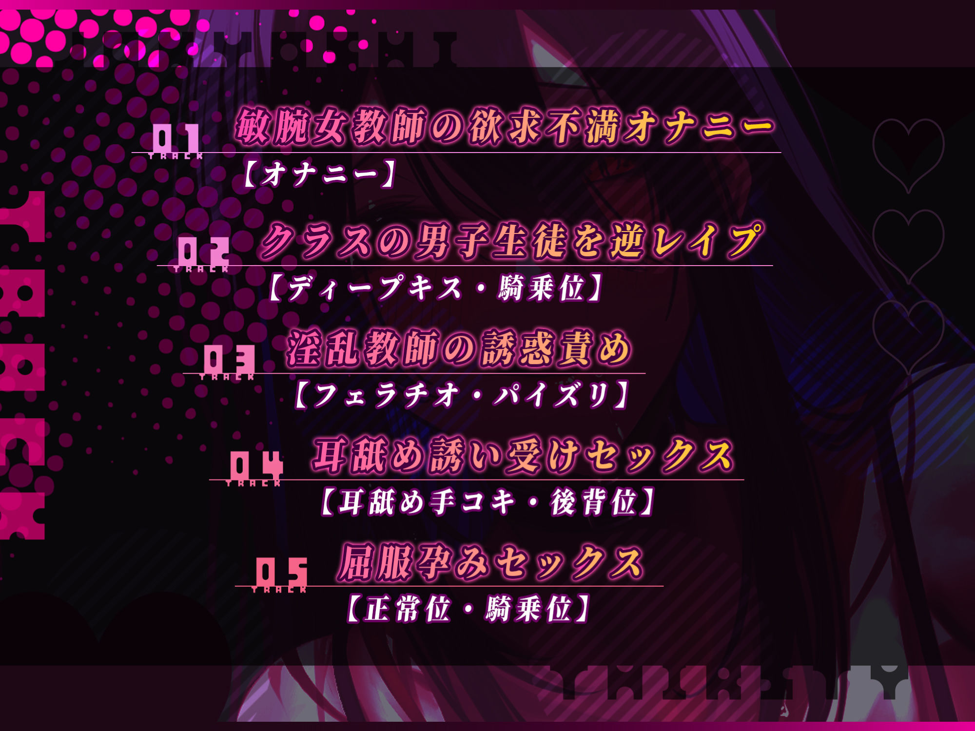 【永久搾精】特権《孕みレ●プ》を持った欲求不満な女教師の強●子作り童貞卒業セックス【KU100】 サンプル3ページ目