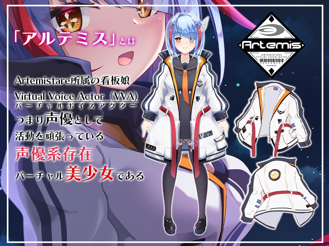 Artemis ASMR_Voice.VOL4 疲れた貴方に捧げる癒やしの言の葉【DL版】 サンプル4ページ目
