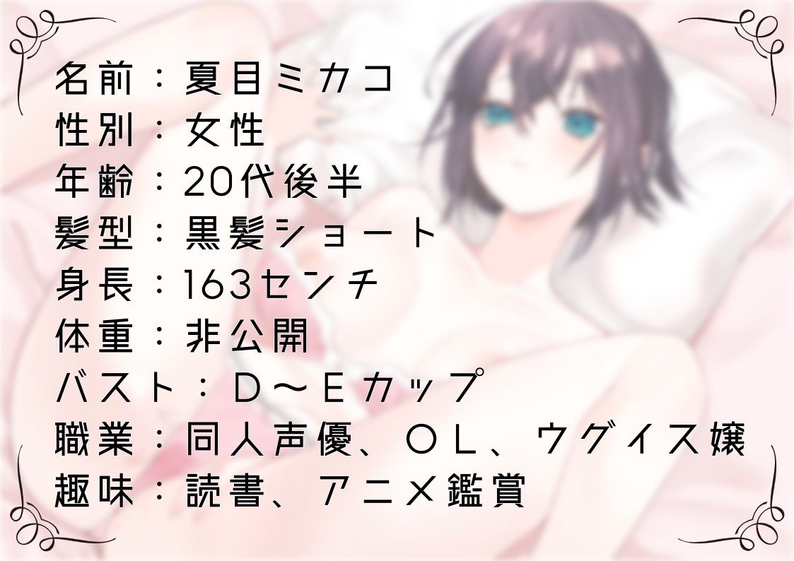 【オナニー実演29】夏目ミカコ〜ディルドフェラからの騎乗位挿入、絶頂〜 サンプル1ページ目