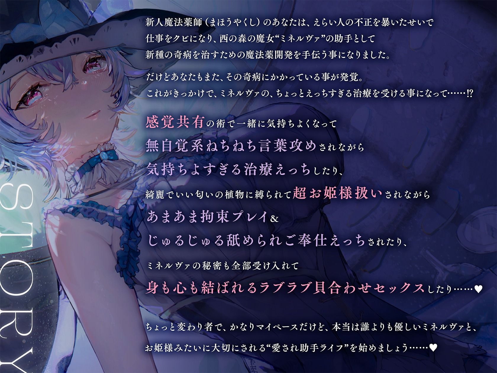 【羞恥×言葉責め特化】ミネルヴァさんの実験台〜ダウナー無感情系魔女お姉さんに‘とろあま快楽漬けファンタジーえっち’で愛されすぎお姫様扱いされちゃう百合音声〜 サンプル1ページ目