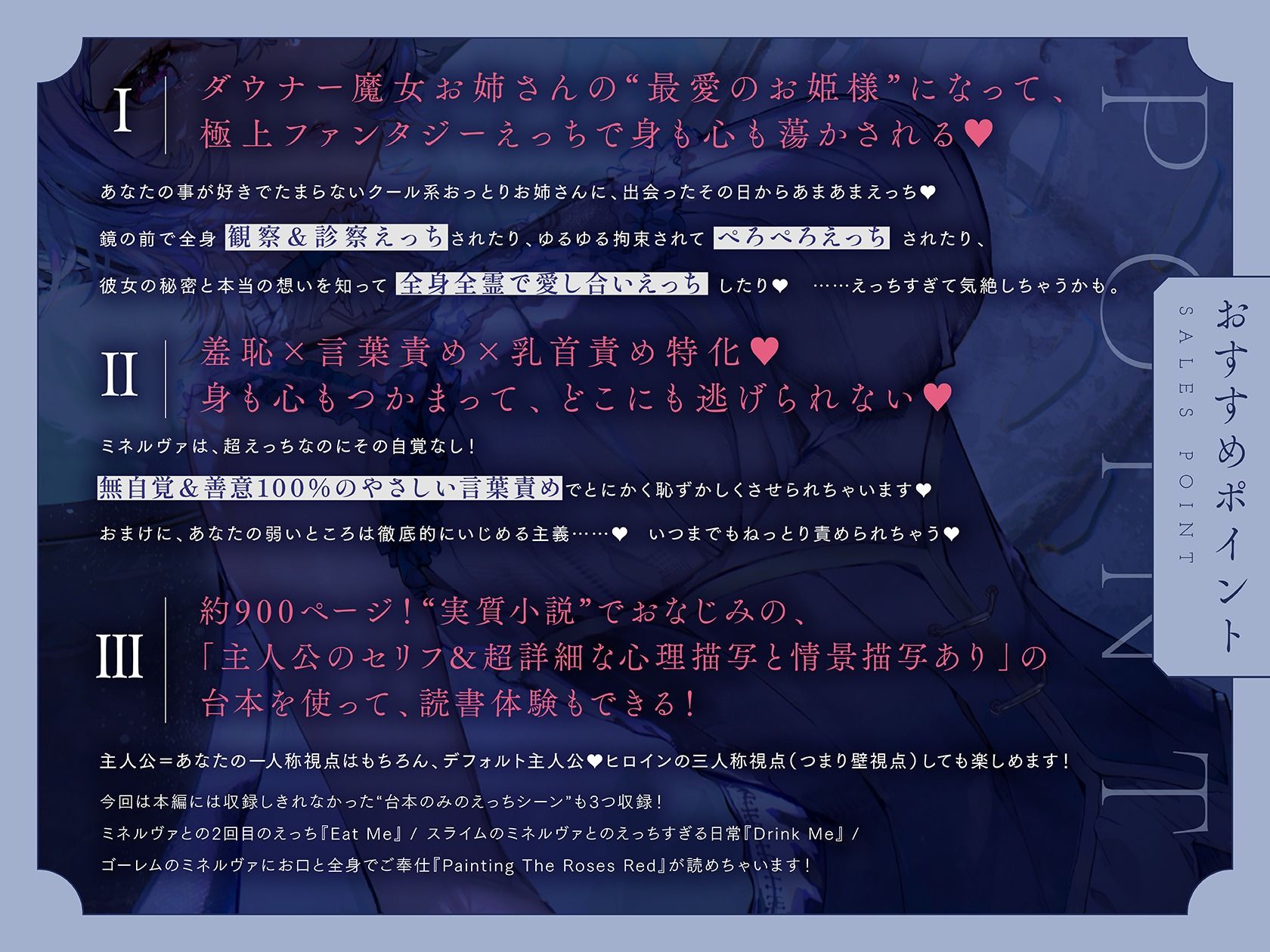 【羞恥×言葉責め特化】ミネルヴァさんの実験台〜ダウナー無感情系魔女お姉さんに‘とろあま快楽漬けファンタジーえっち’で愛されすぎお姫様扱いされちゃう百合音声〜 サンプル2ページ目