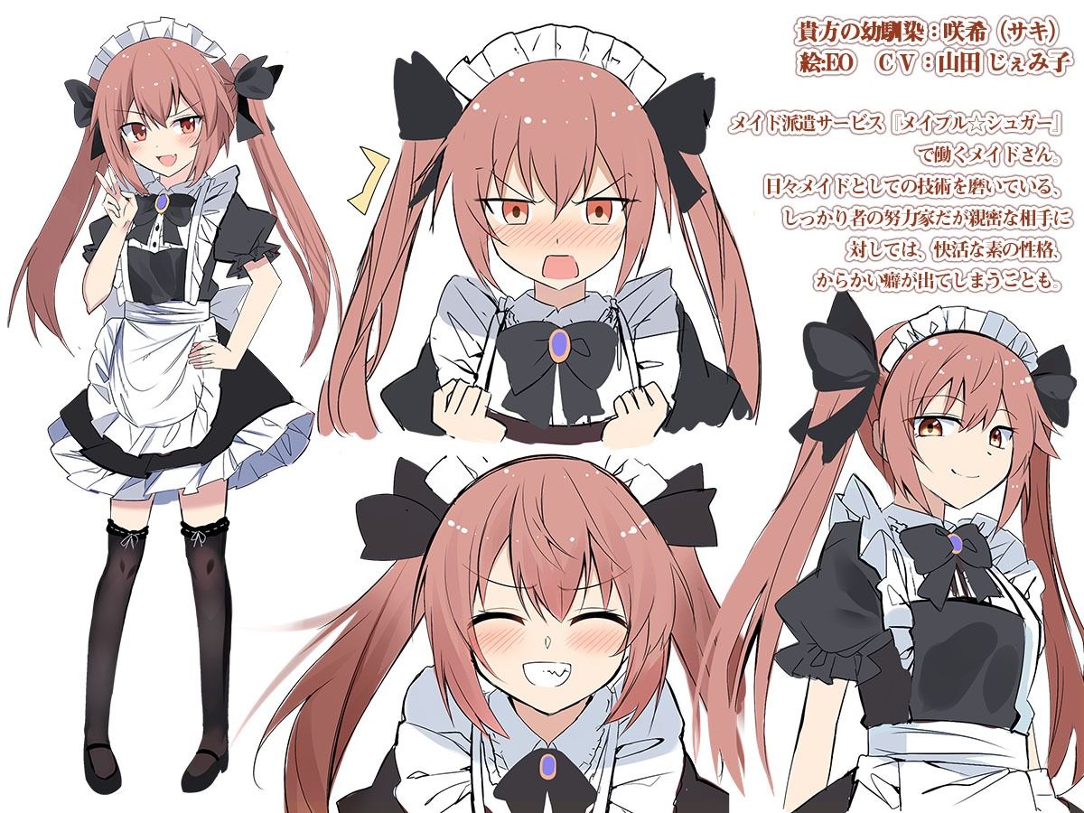 出張メイドは幼馴染！〜ツン気味ご奉仕フルコース サンプル4ページ目