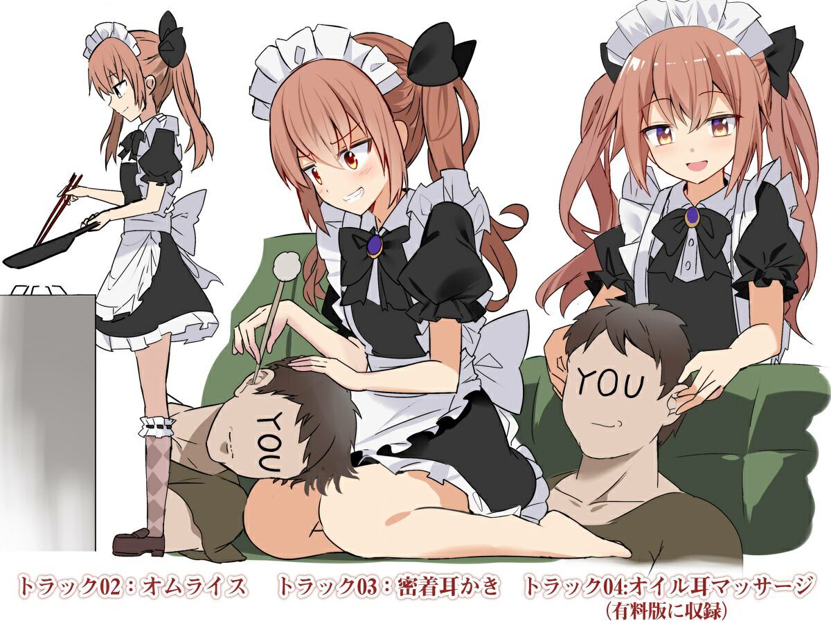 出張メイドは幼馴染！〜ツン気味ご奉仕フルコース サンプル5ページ目
