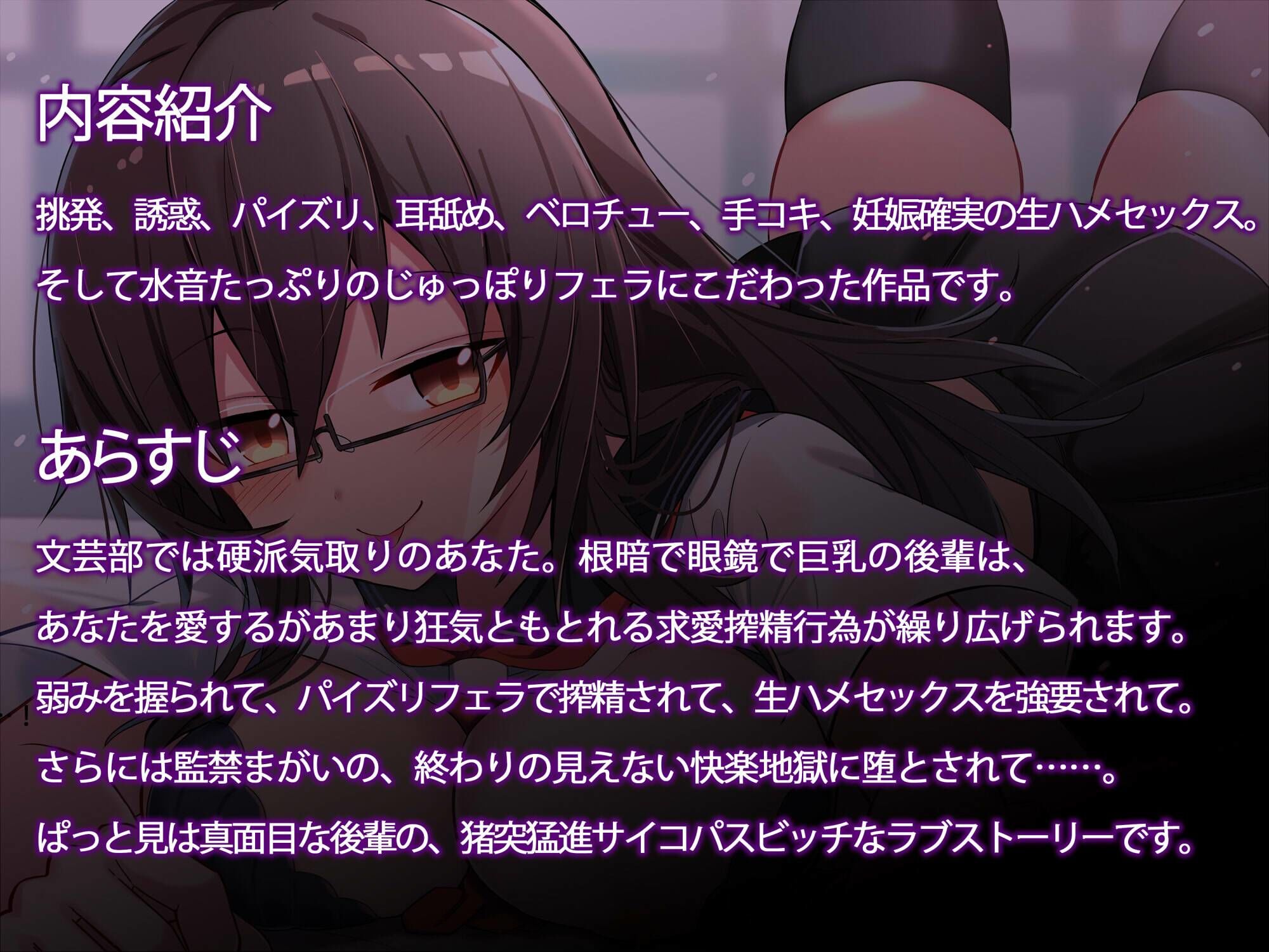 ヤバイ後輩に弱みを握られ犯●れまくる話 サンプル1ページ目