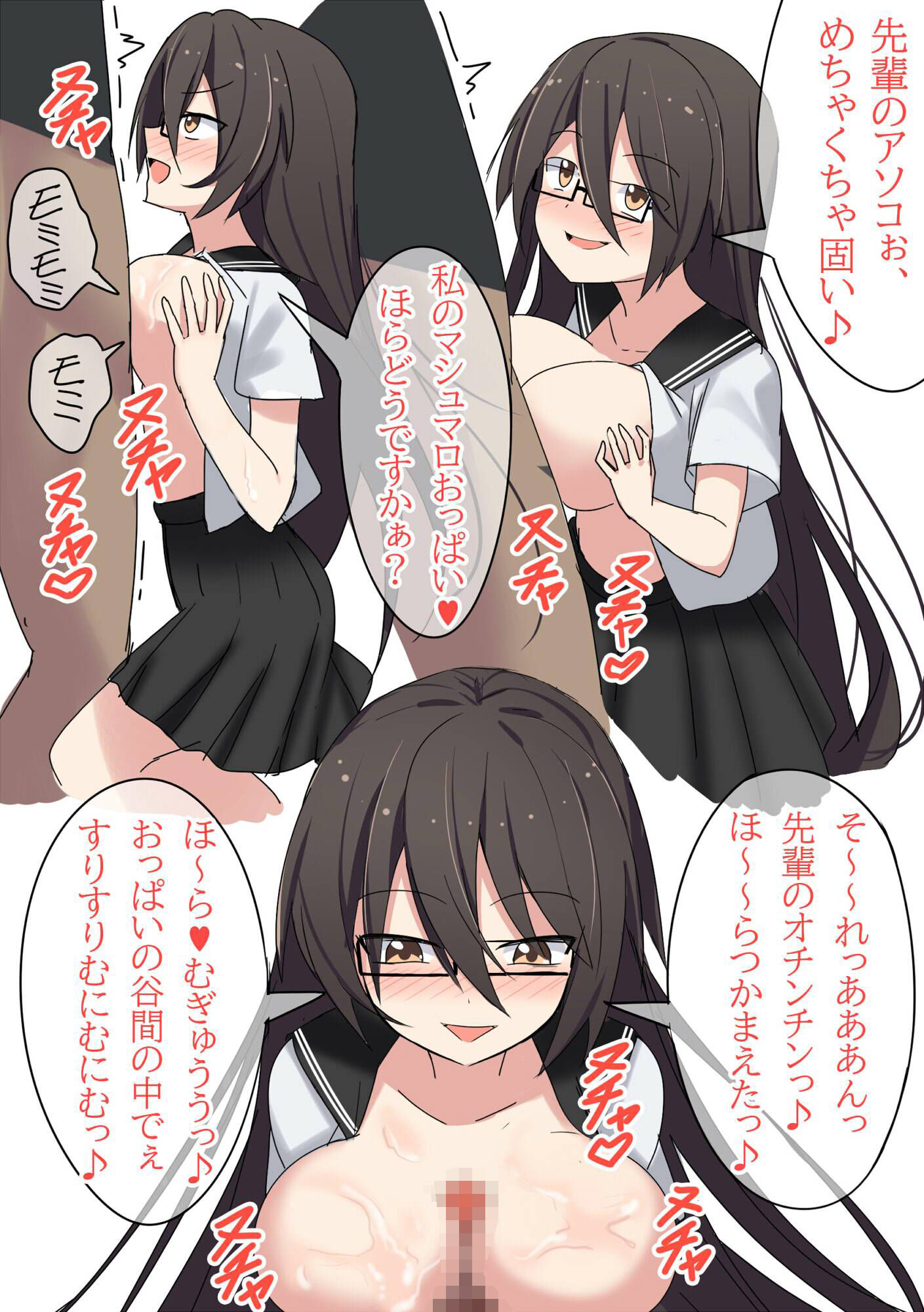 ヤバイ後輩に弱みを握られ犯●れまくる話 サンプル5ページ目
