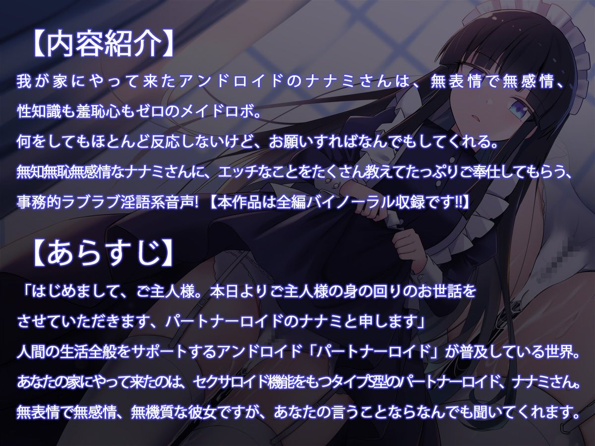 無知無恥無感情メイドロボの濃厚ご奉仕〜どうぞ私のおま○こを、ご自由にお使いくださいませ〜 サンプル1ページ目