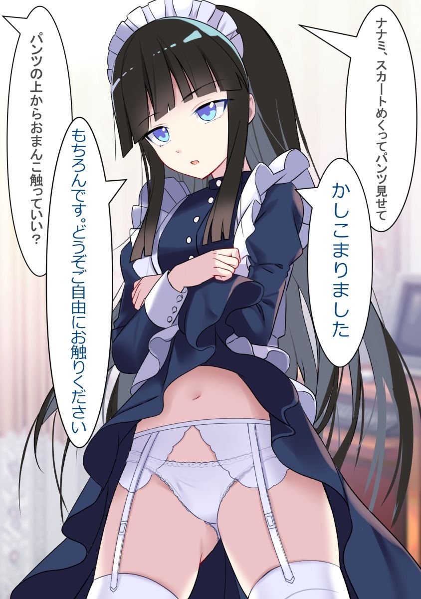 無知無恥無感情メイドロボの濃厚ご奉仕〜どうぞ私のおま○こを、ご自由にお使いくださいませ〜 サンプル5ページ目