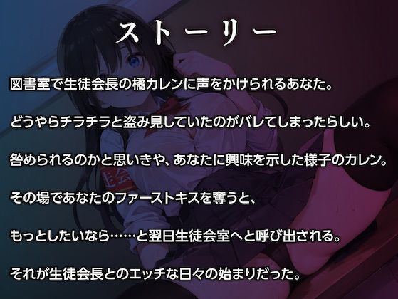 純粋清楚な巨乳生徒会長が実はドスケベJKだった〜学校内でSEXライフ〜 サンプル4ページ目