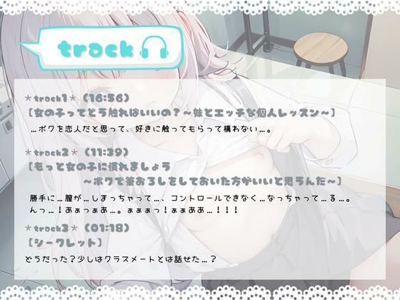 ほぼ妹第14弾〜みずほ にい様、女の子苦手なの、克服しよう？〜 サンプル3ページ目