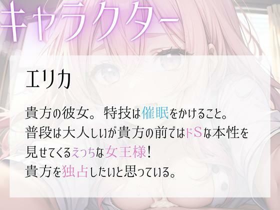 催●でメス化！？ドS彼女の調教で連続絶頂！ サンプル1ページ目