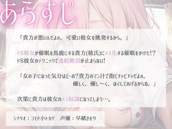 催●でメス化！？ドS彼女の調教で連続絶頂！ サンプル2ページ目