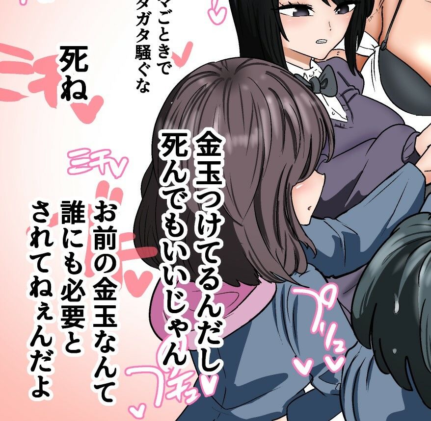 ロリ可愛い女の子たちの金蹴りボイス＋集集団金玉リンチJK’s4 サンプル5ページ目