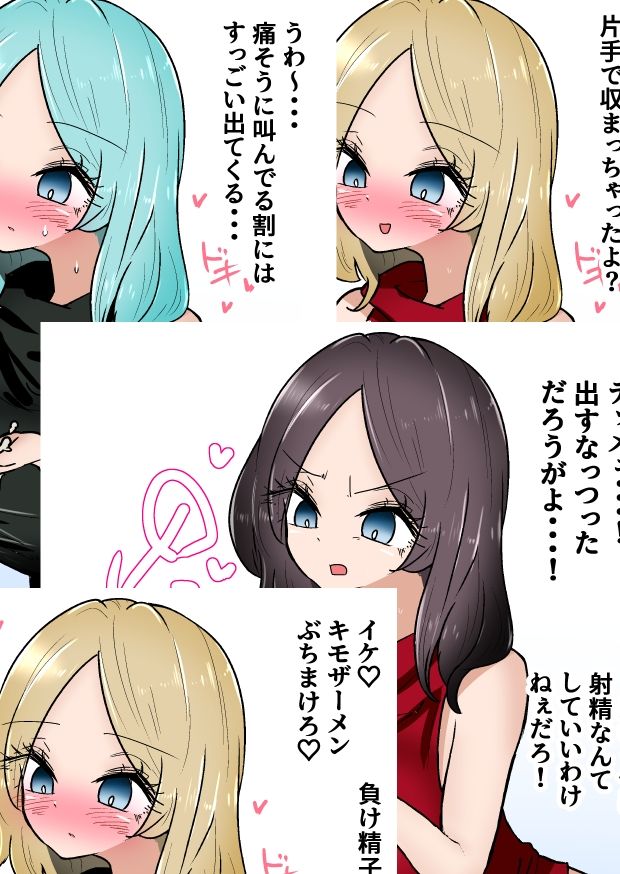 ロリ可愛い女の子たちの金蹴りボイス＋集集団金玉リンチJK’s4 サンプル6ページ目