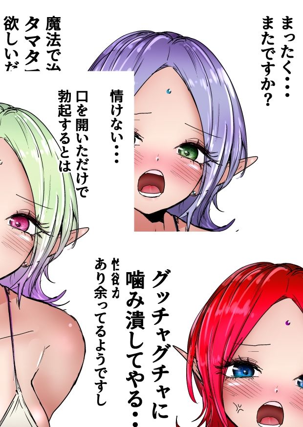 ロリ可愛い女の子たちの金蹴りボイス＋集集団金玉リンチJK’s4 サンプル7ページ目