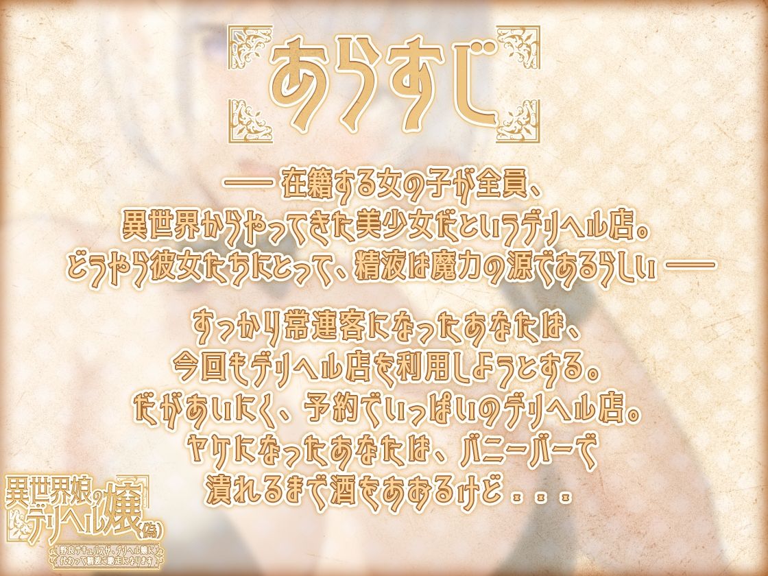 【KU100】異世界娘のデリヘル嬢（偽）〜野良サキュバスが、デリヘル嬢に代わって精液ご馳走になります サンプル2ページ目