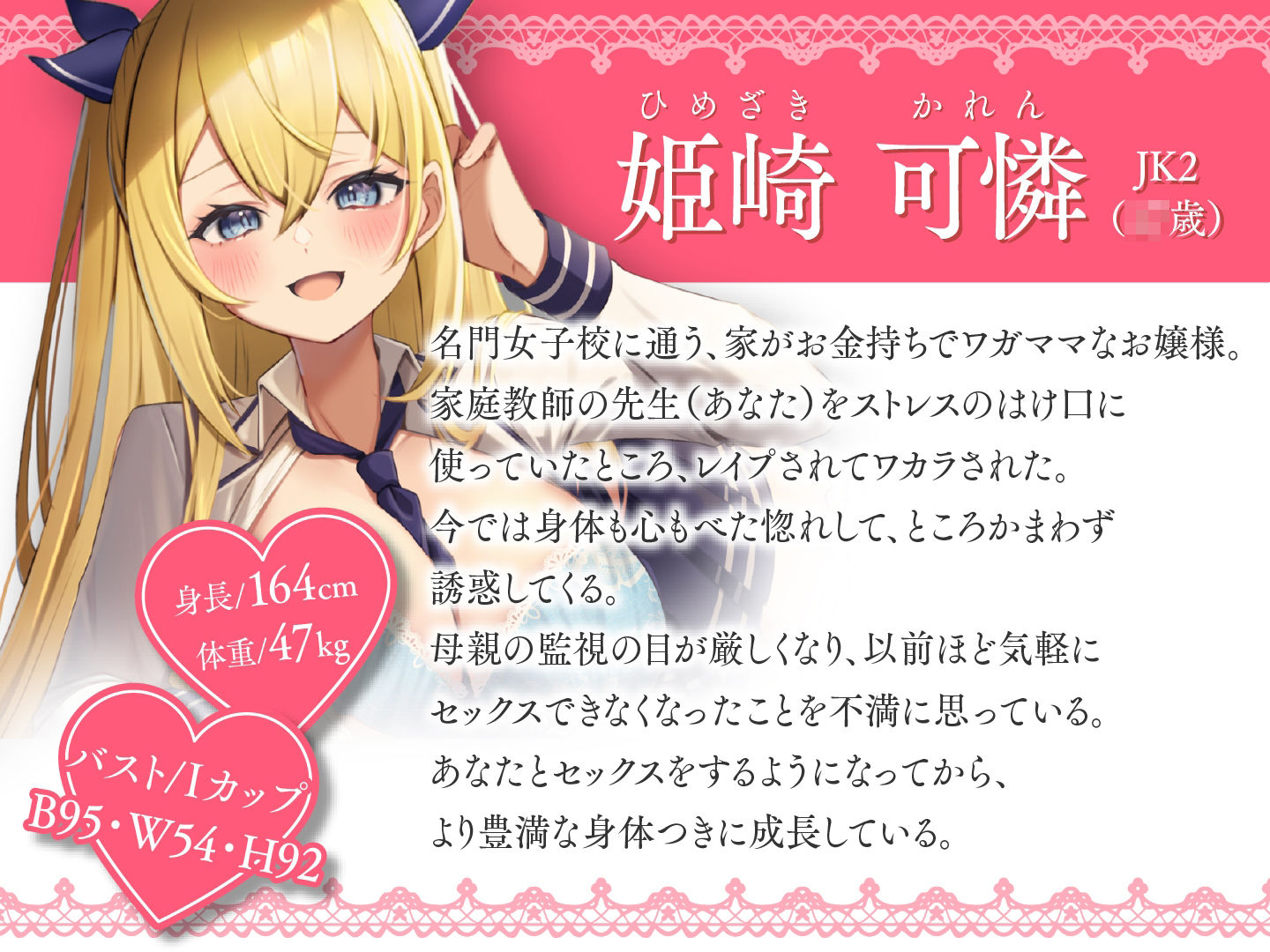 生意気だったメス○キお嬢様が俺にメロメロすぎる サンプル1ページ目